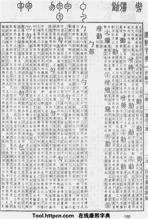 丞字五行|康熙字典：丞字解释、笔画、部首、五行、原图扫描版